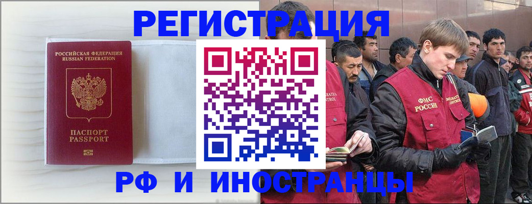 прописка поиск в Саратове