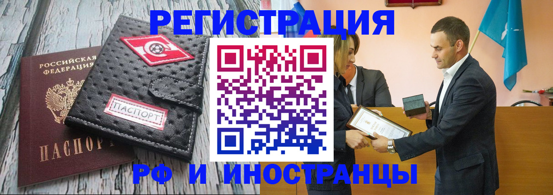 прописка ребенка в Саратове