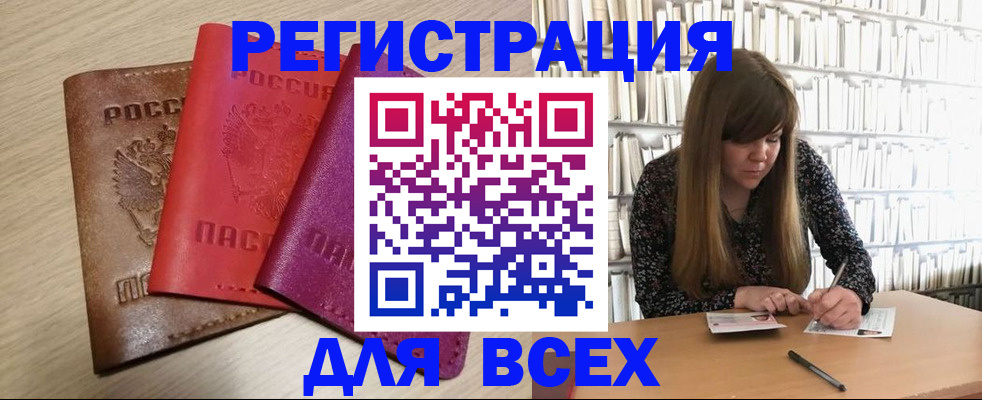 прописка от собственника в Саратове