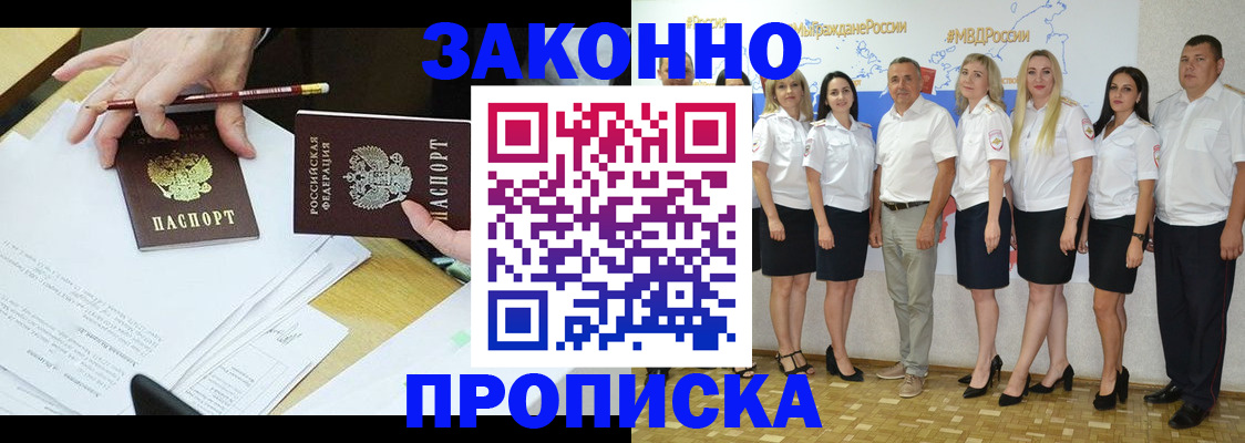 миграционный учет в Саратове