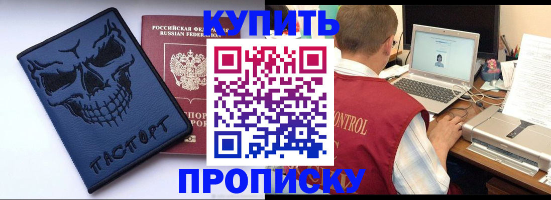 временная регистрация недорого в Саратове